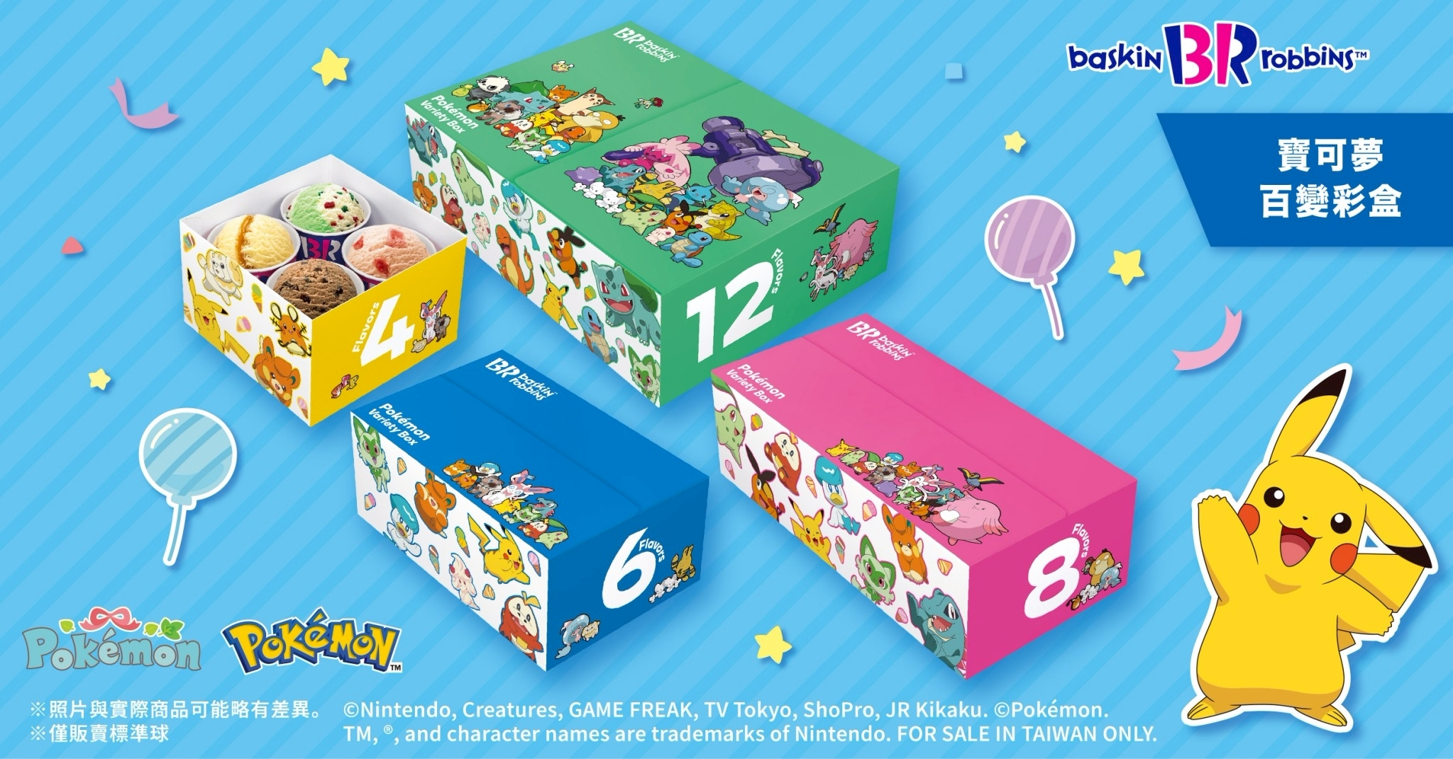 寶可夢夏日來襲！31冰淇淋「皮卡丘＆布撥聖代」超萌登場，拍照吃冰一次滿足！