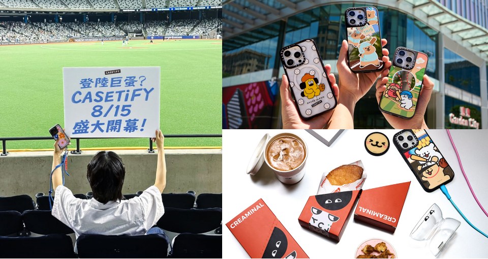 CASETiFY 大巨蛋門市開幕！首創 3C x 餐飲店中店、棒球大聯「萌」可愛登場