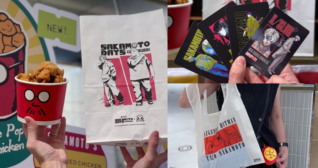 「坂本日常迷」追劇必搭繼光香香雞聯名套餐！THE ORDER卡牌盲包搶先曝光、限定抱枕只送不賣
