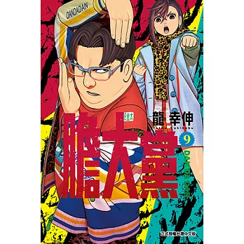 台灣動畫師也加入戰局！《膽大黨》第二季佛祖機器人驚艷亮相，金太大場面粉絲狂朝聖