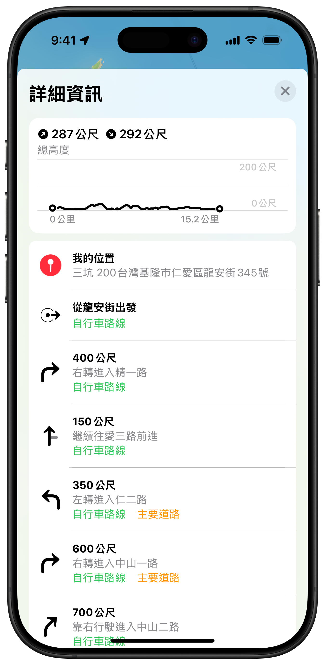 單車族福音！Apple 地圖台灣版正式支援「自行車導航」　邊騎邊看路更安心