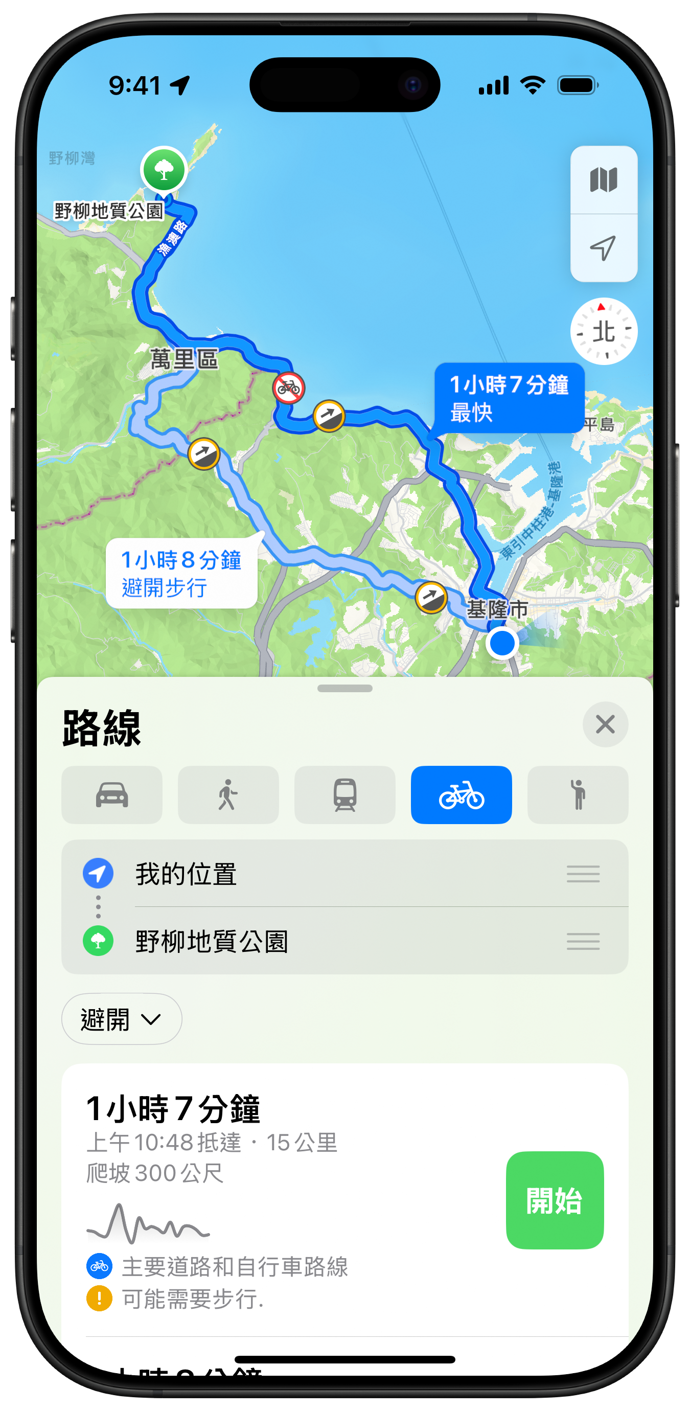 單車族福音！Apple 地圖台灣版正式支援「自行車導航」　邊騎邊看路更安心
