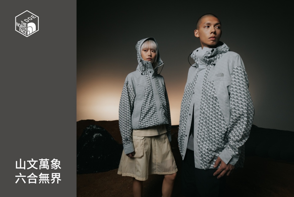 The North Face與DOE 共創系列再續2025秋冬新篇章