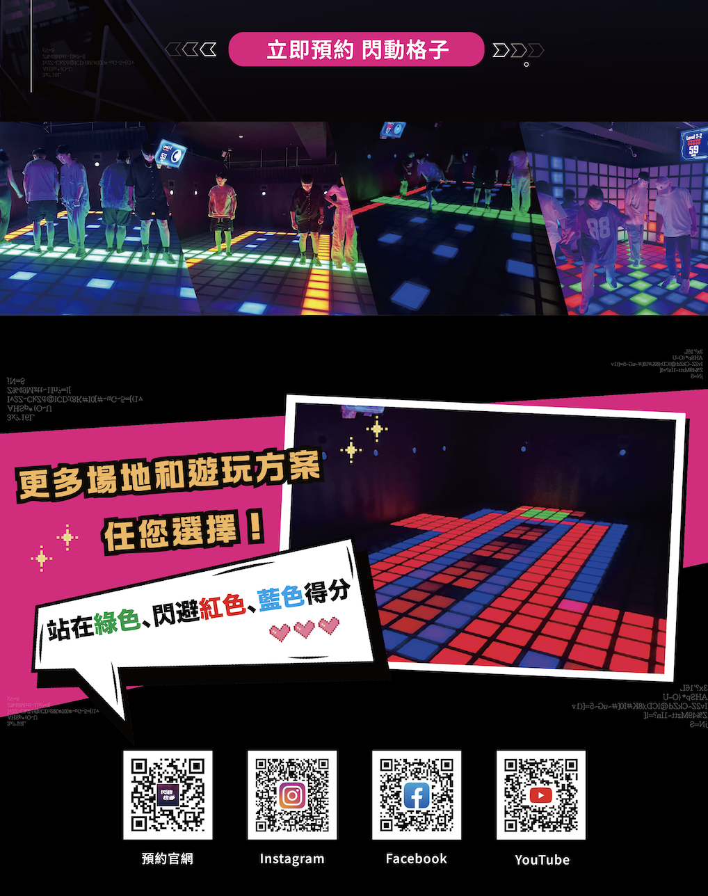 來踩～來！來踩～來！『閃動格子』夏季盃開打，排行榜爭霸戰等你來踩格！
