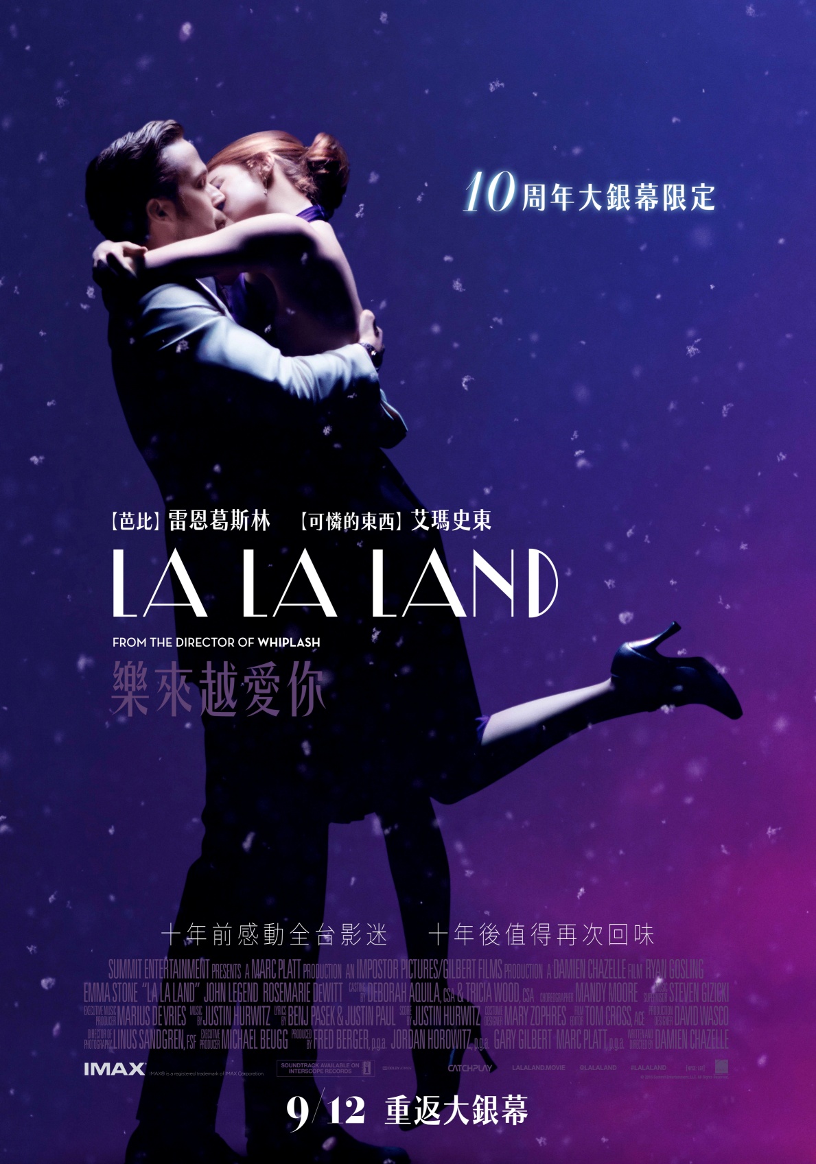 《樂來越愛你》9 月 12 日 2D、IMAX、Dolby Cinema 多​種放映規格華麗重返大銀幕！