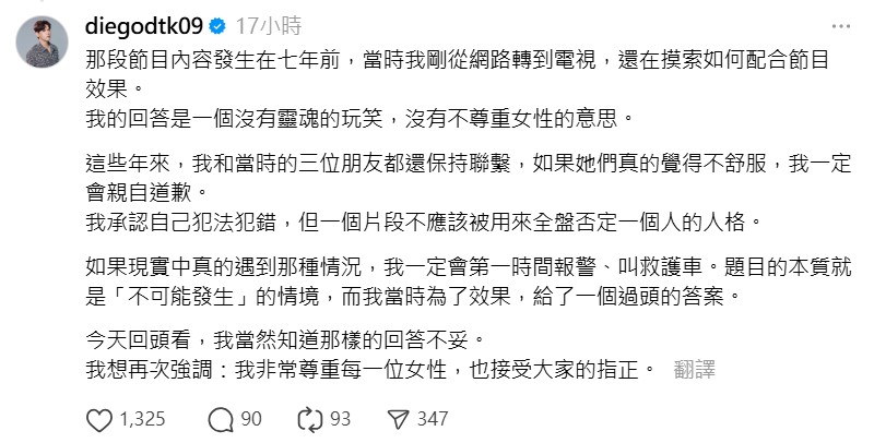 陳零九罕見發聲。（圖：IG）