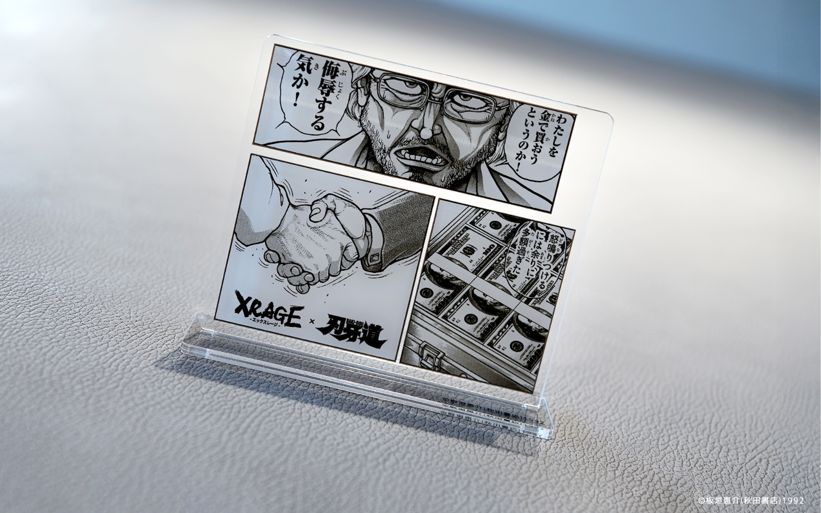 與地上最強生物聯名？！XRAGE x《刃牙道》情報解禁，用穿搭證明存在！