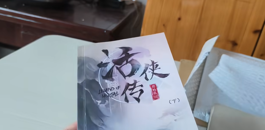 打造獨屬於自己的《活俠傳》實體書！玩家自製活俠小說附贈從零到有教學