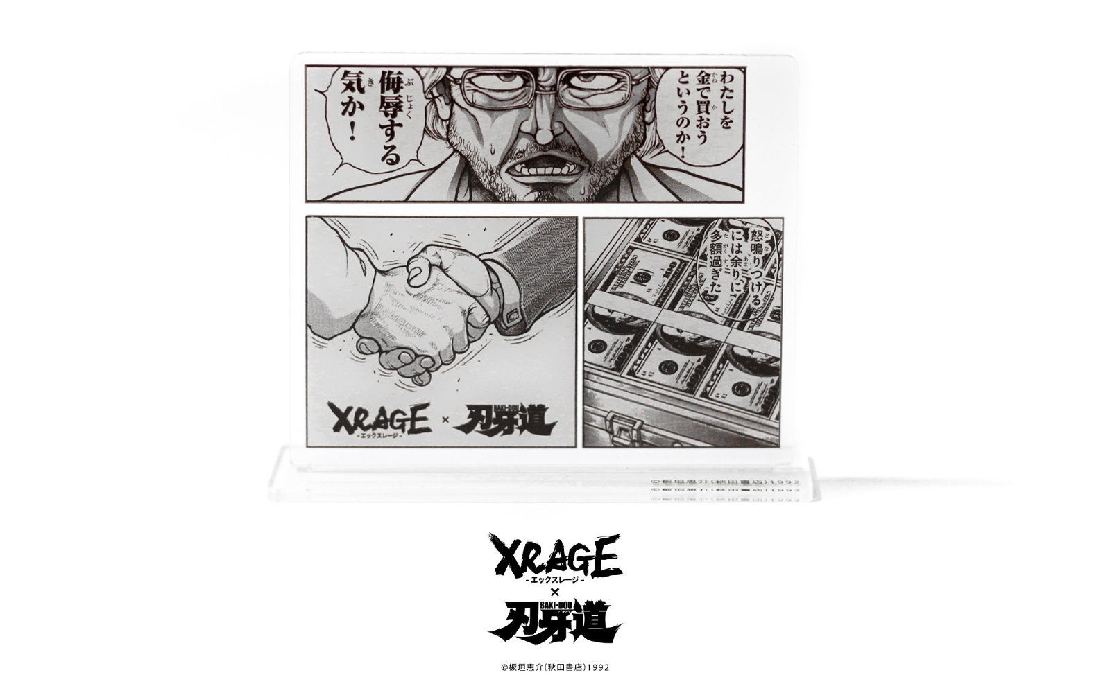 與地上最強生物聯名？！XRAGE x《刃牙道》情報解禁，用穿搭證明存在！