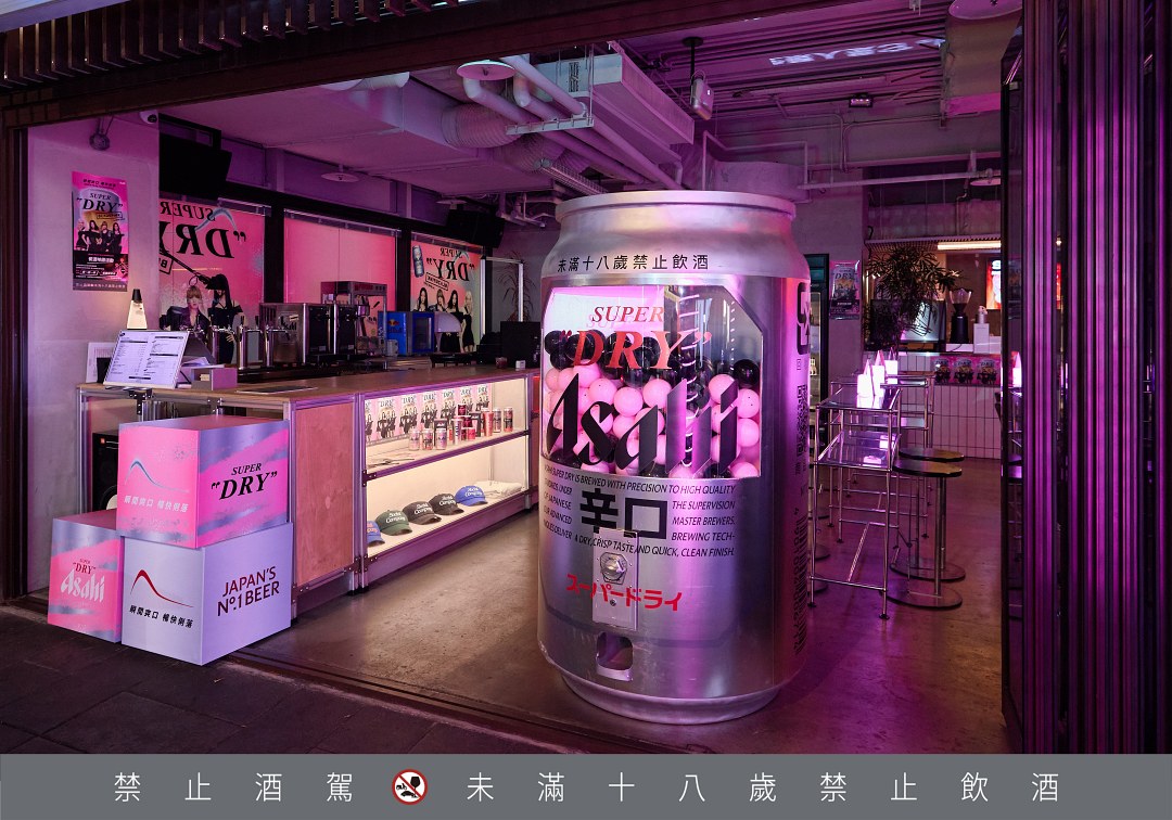 朝日粉紅株式會社創社派對