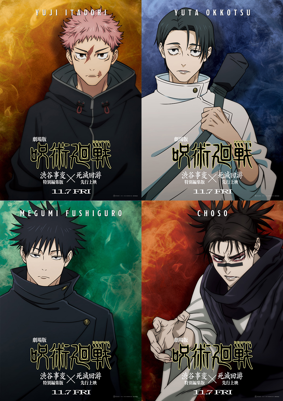 《咒術迴戰》動畫第三季「死滅迴游」角色視覺圖曝光，11 月將在台上映劇場版