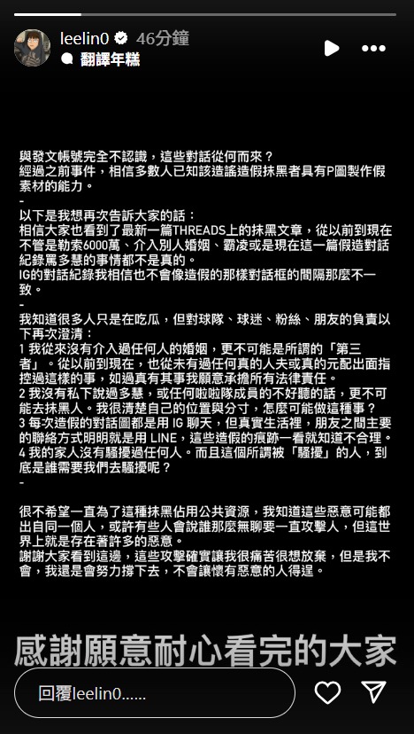 塑料閨蜜情？林襄被爆私下嗆李多慧：「戽斗、粗腿」本人發聲澄清了！