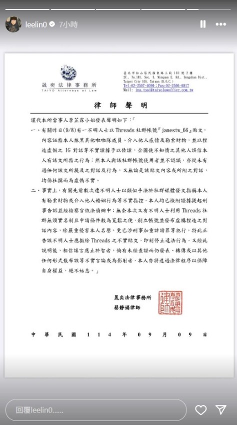 塑料閨蜜情？林襄被爆私下嗆李多慧：「戽斗、粗腿」本人發聲澄清了！