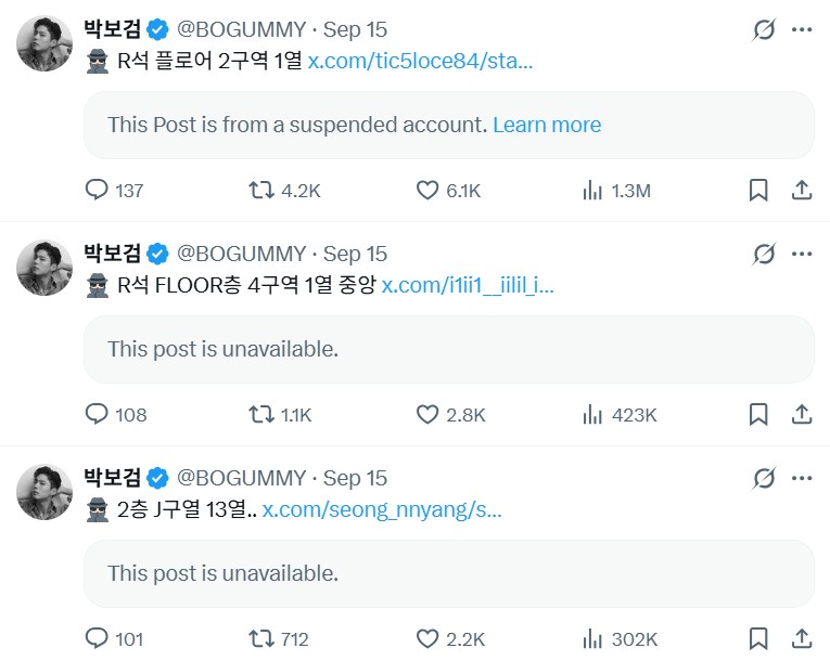 朴寶劍最近化身黃牛糾察隊，上網抓高價轉售自己見面會門票的人。（圖：IG）