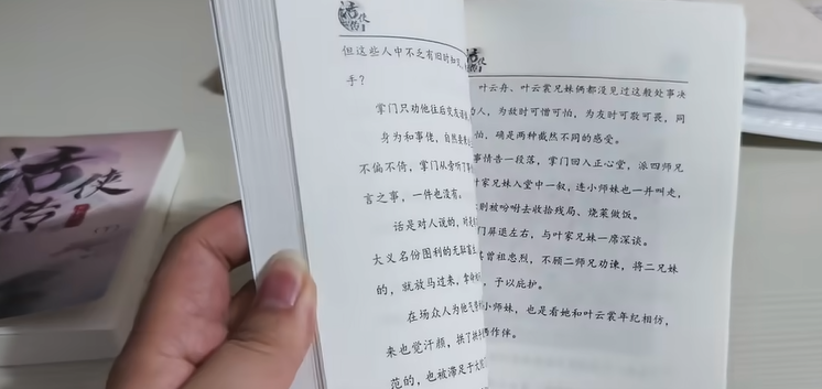 打造獨屬於自己的《活俠傳》實體書！玩家自製活俠小說附贈從零到有教學