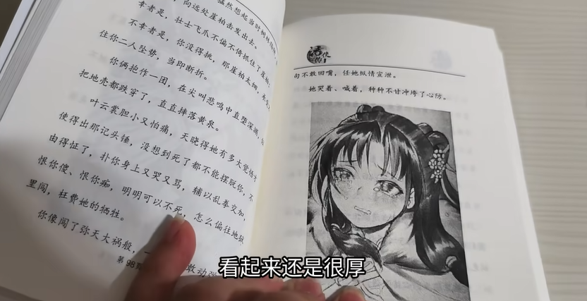 打造獨屬於自己的《活俠傳》實體書！玩家自製活俠小說附贈從零到有教學