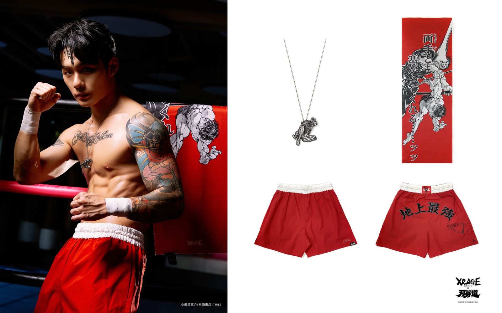 與地上最強生物聯名？！XRAGE x《刃牙道》情報解禁，用穿搭證明存在！