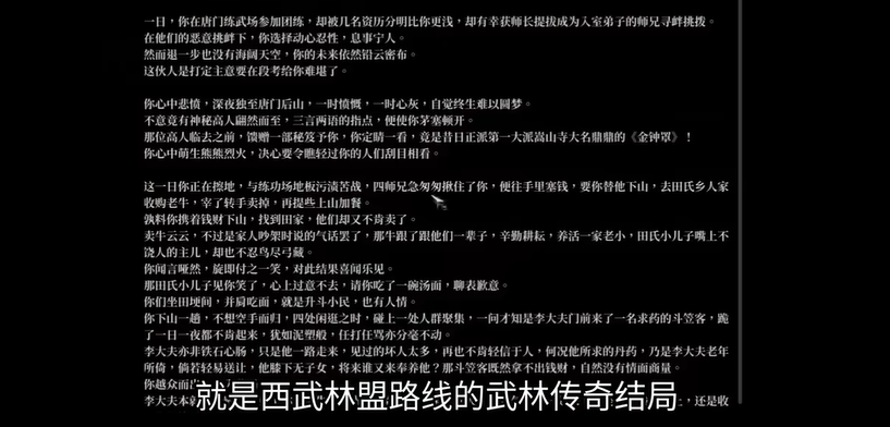 打造獨屬於自己的《活俠傳》實體書！玩家自製活俠小說附贈從零到有教學
