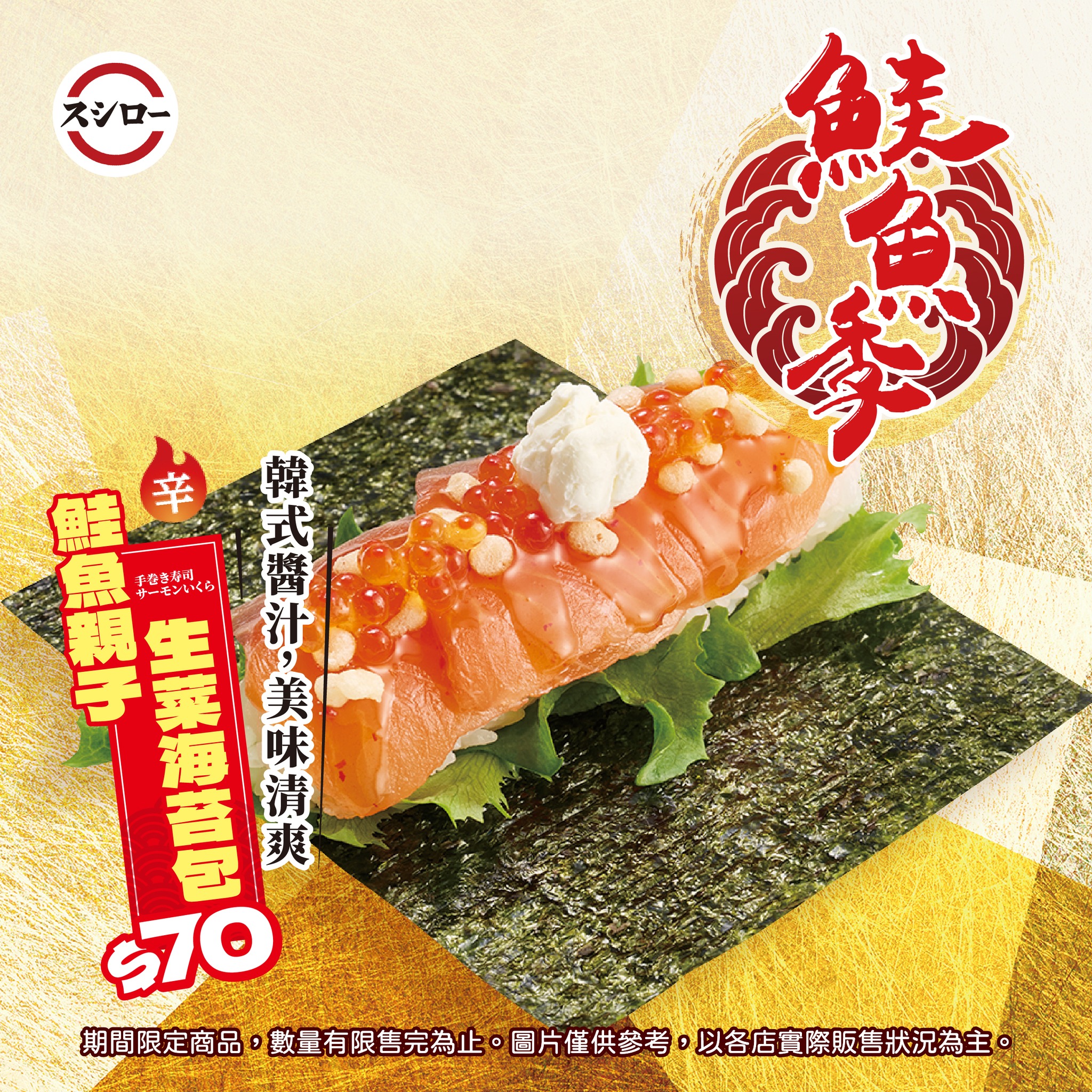 壽司郎變身寶可夢樂園！9/22開跑集點任務，週邊吊飾、湯吞杯、圓淺盤我全都要收！