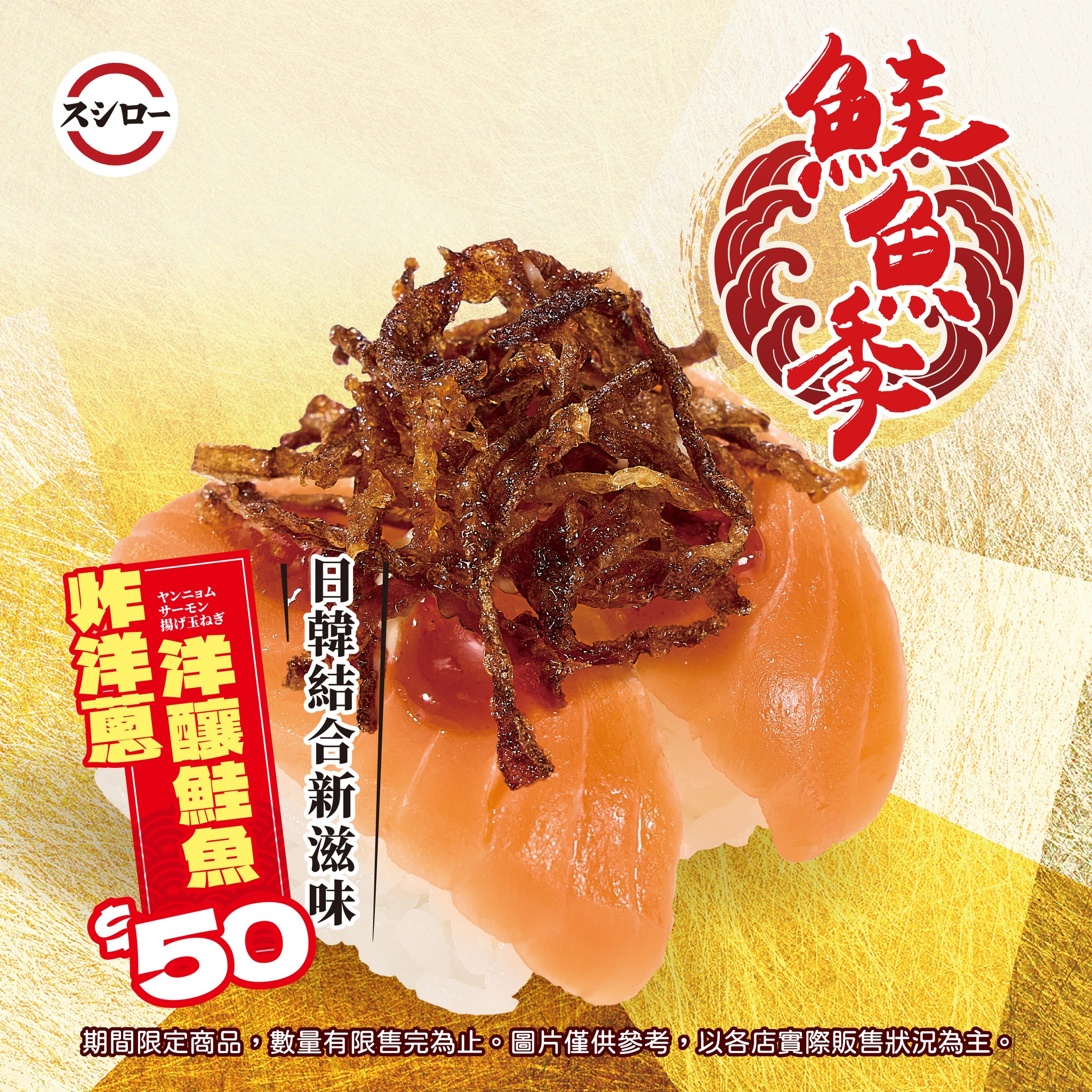 壽司郎變身寶可夢樂園！9/22開跑集點任務，週邊吊飾、湯吞杯、圓淺盤我全都要收！