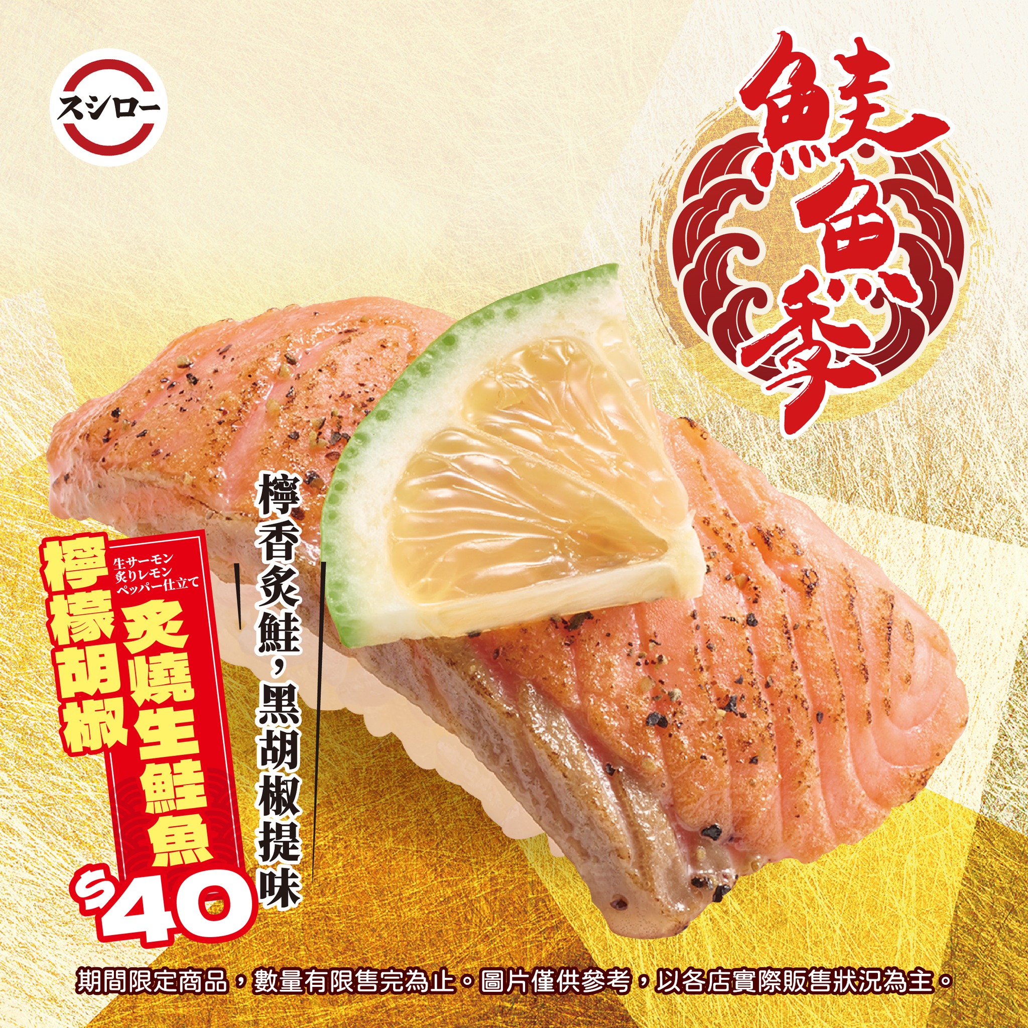 壽司郎變身寶可夢樂園！9/22開跑集點任務，週邊吊飾、湯吞杯、圓淺盤我全都要收！