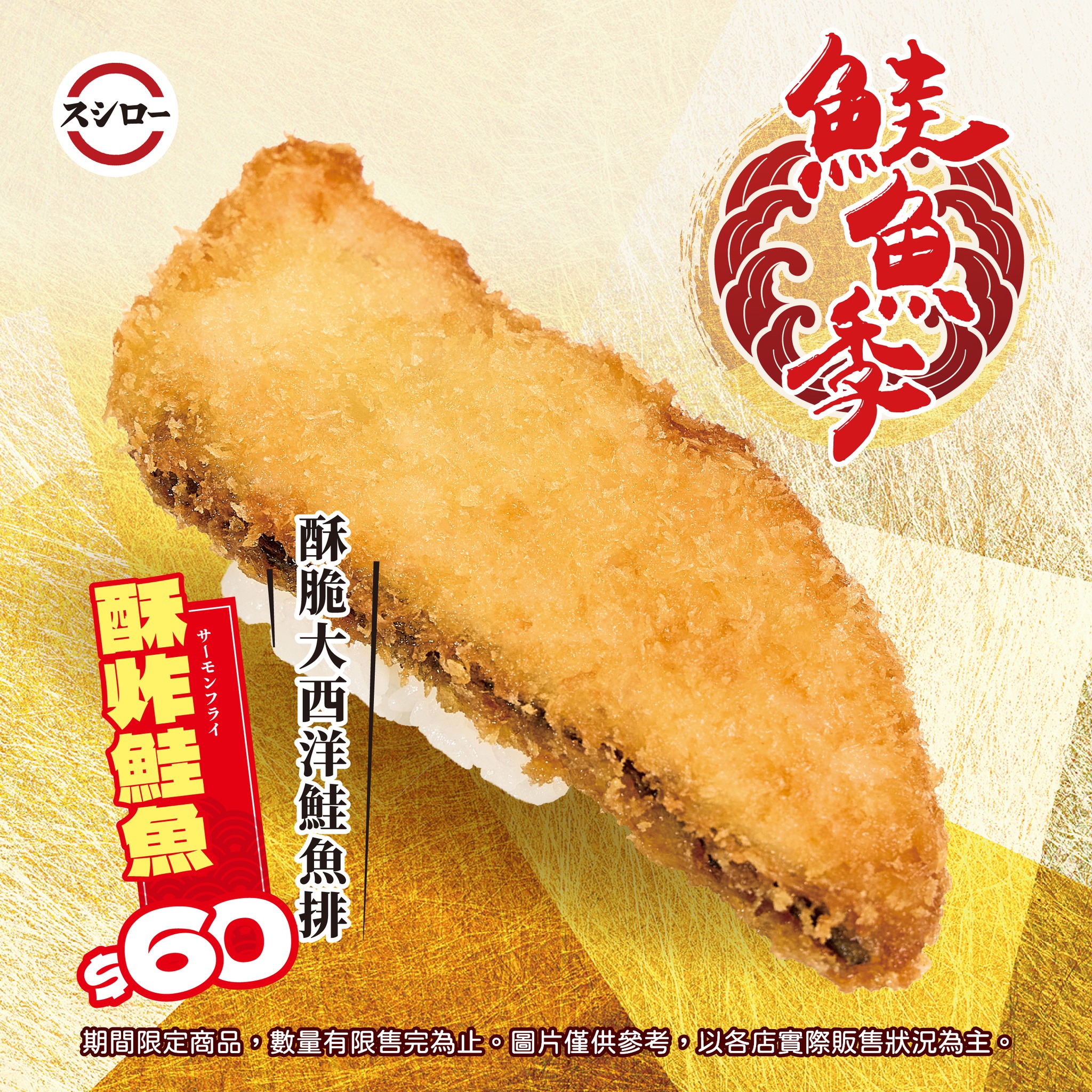 壽司郎變身寶可夢樂園！9/22開跑集點任務，週邊吊飾、湯吞杯、圓淺盤我全都要收！