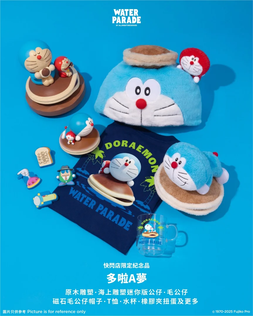 KAWS、奶昔大哥、哆啦A夢、Labubu首度同框「維港海上大巡遊」限時8天朝聖打卡去！