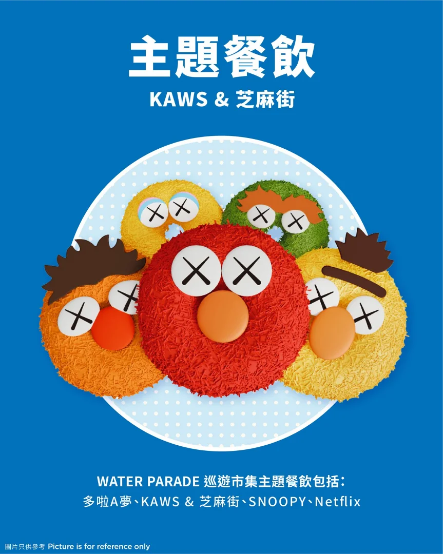 KAWS、奶昔大哥、哆啦A夢、Labubu首度同框「維港海上大巡遊」限時8天朝聖打卡去！