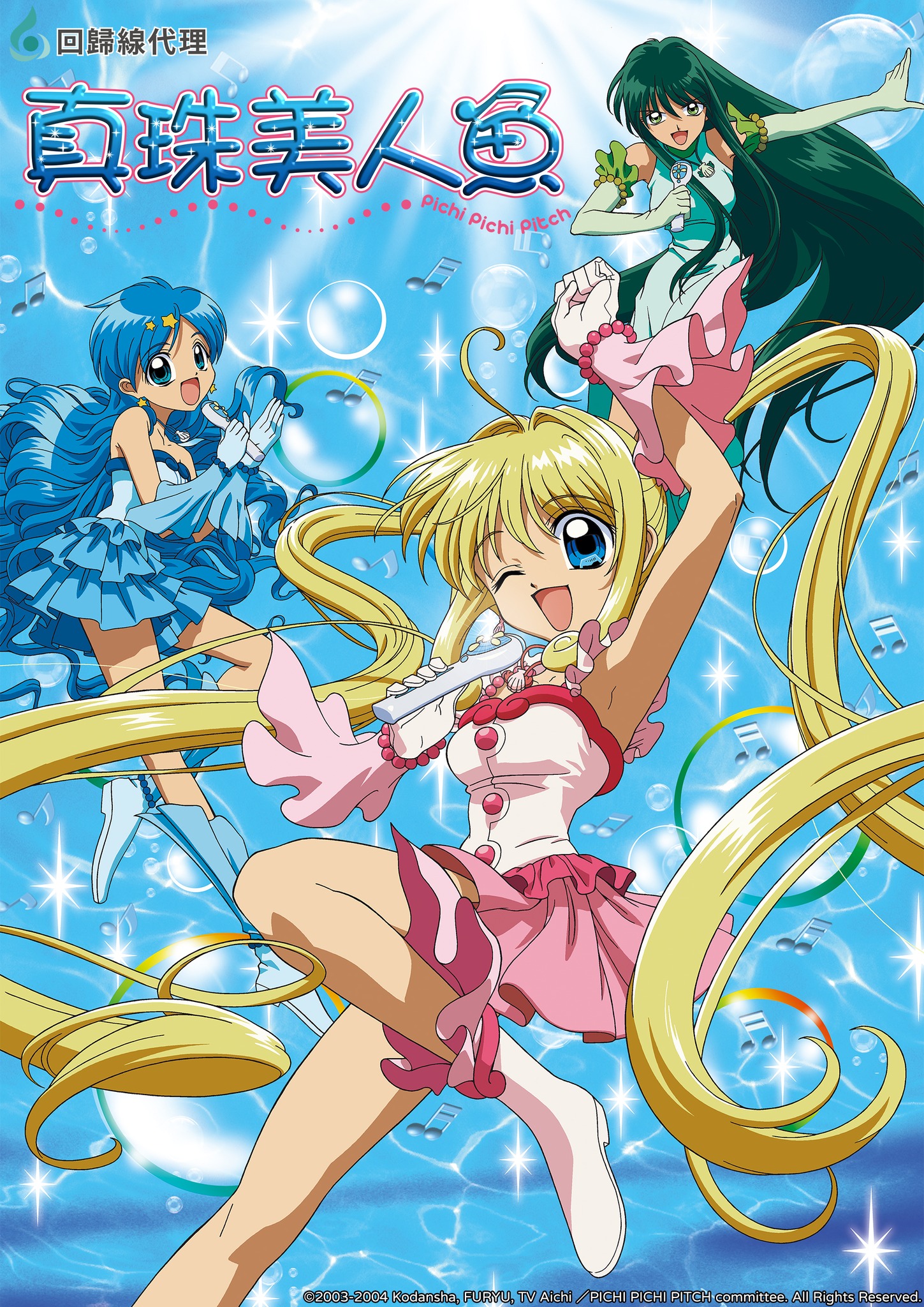 回歸線娛樂宣布代理《真珠美人魚》！經典中文配音版本回歸