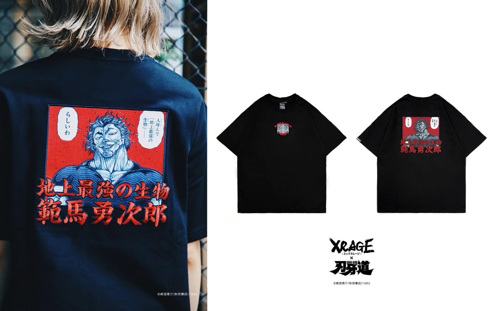 與地上最強生物聯名？！XRAGE x《刃牙道》情報解禁，用穿搭證明存在！