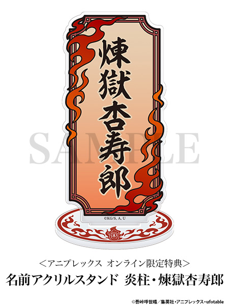 《鬼滅之刃》阿三哥、炎柱模型「再販售」！猗窩座附設「破壞殺・羅針」特別台座、大哥經典插畫笑顏一同回歸