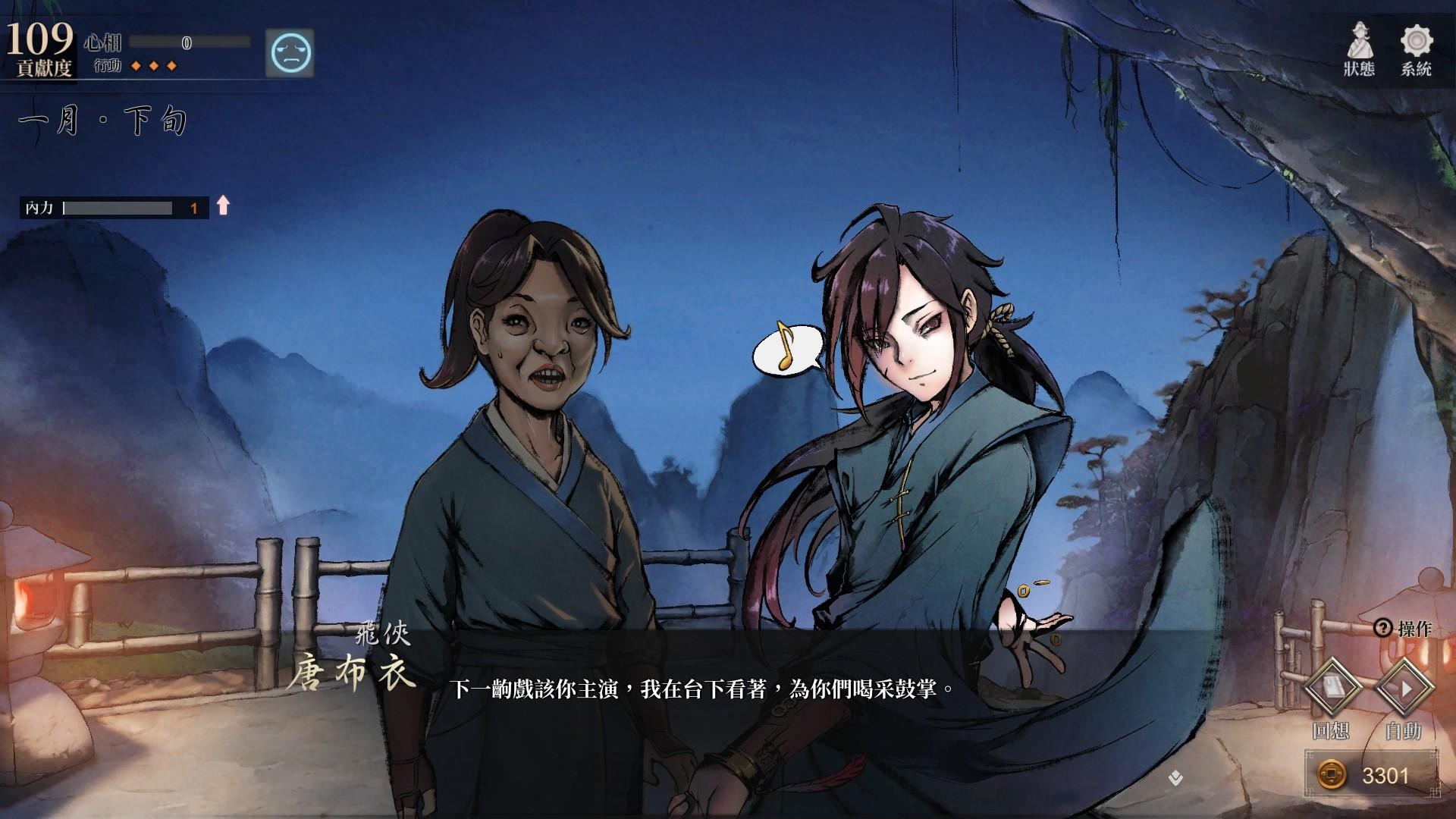 打造獨屬於自己的《活俠傳》實體書！玩家自製活俠小說附贈從零到有教學