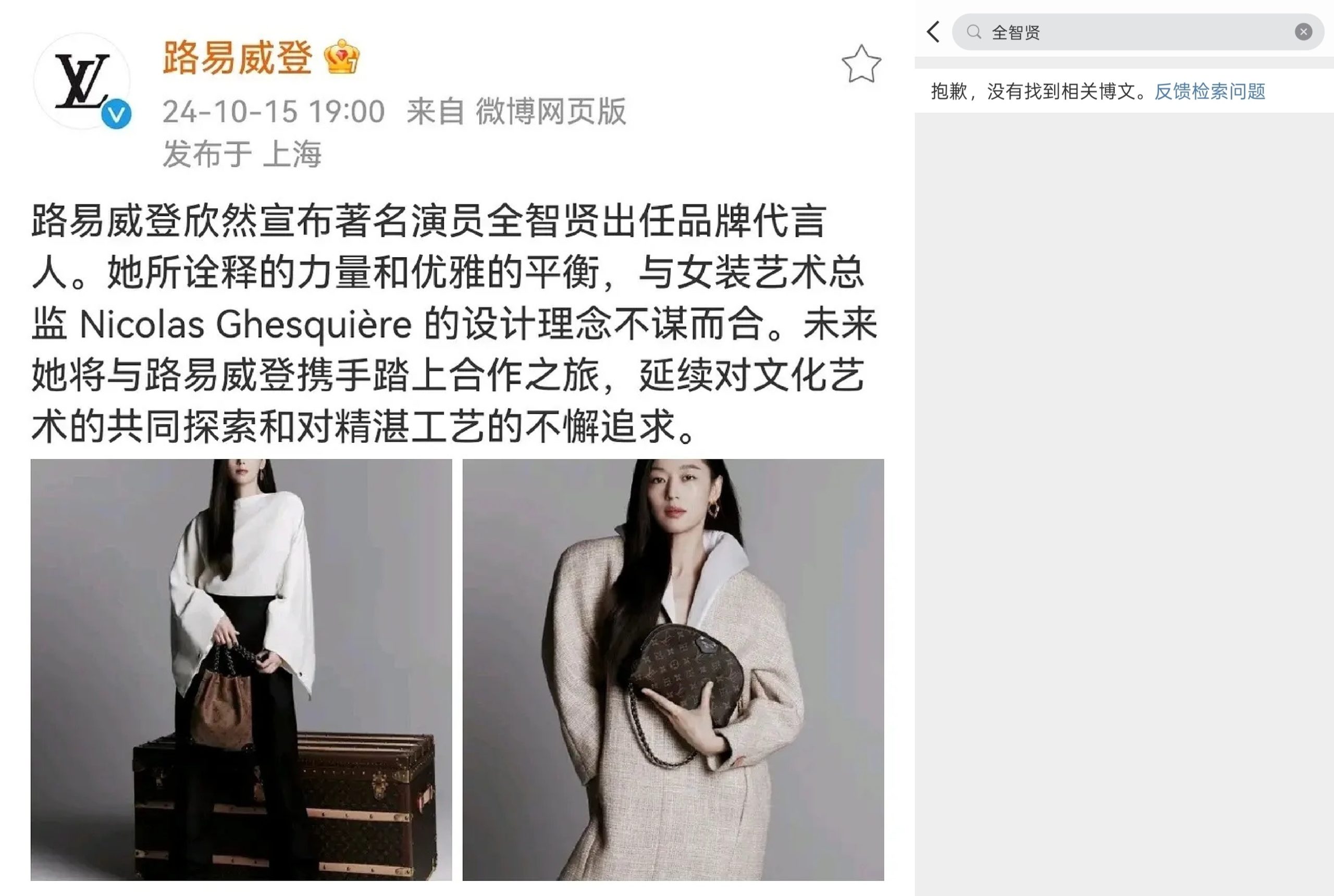 全智賢主演的新劇《暴風圈》爆出辱華風波。