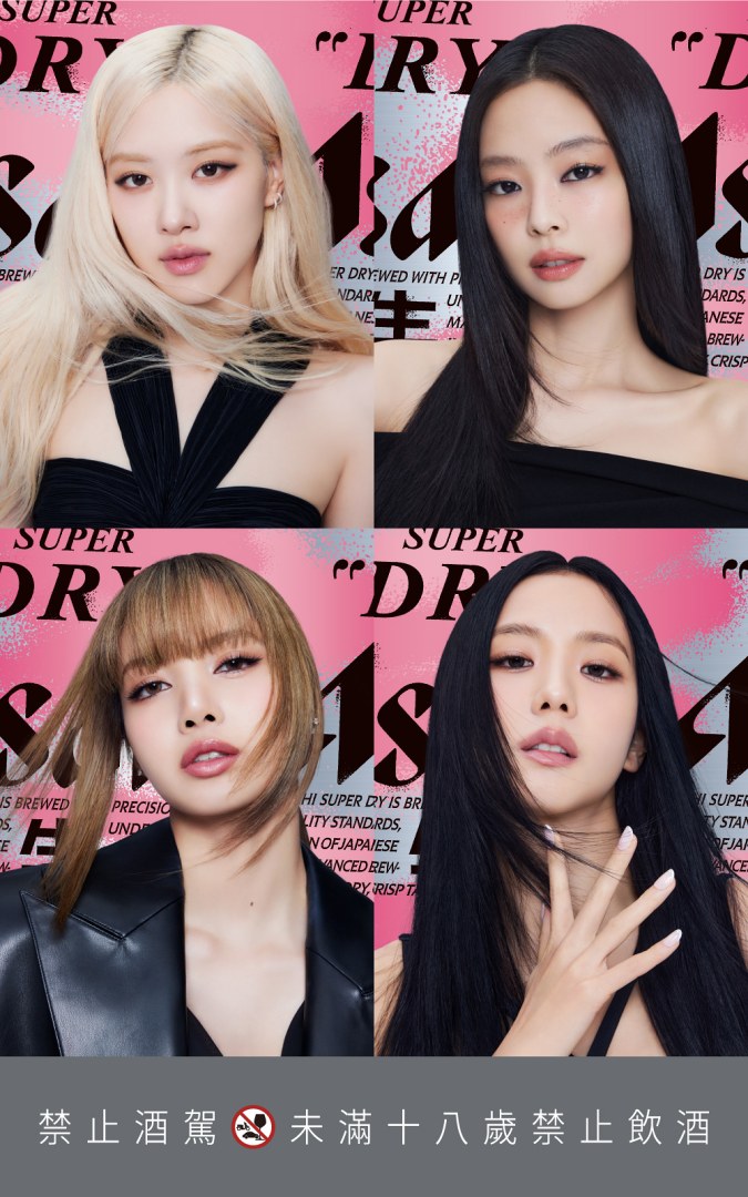 ASAHI SUPER DRY x BLACKPINK 聯名限定版閃亮登台