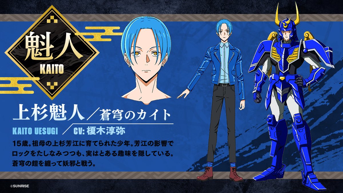 《鎧傳》續作動畫《鎧真傳》視覺圖和前導預告登場！預計 2026 年 1 月開播！