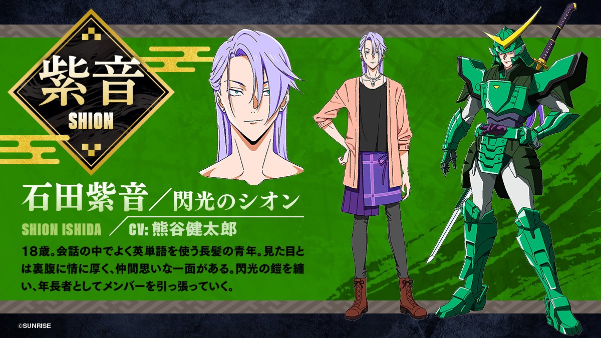 《鎧傳》續作動畫《鎧真傳》視覺圖和前導預告登場！預計 2026 年 1 月開播！