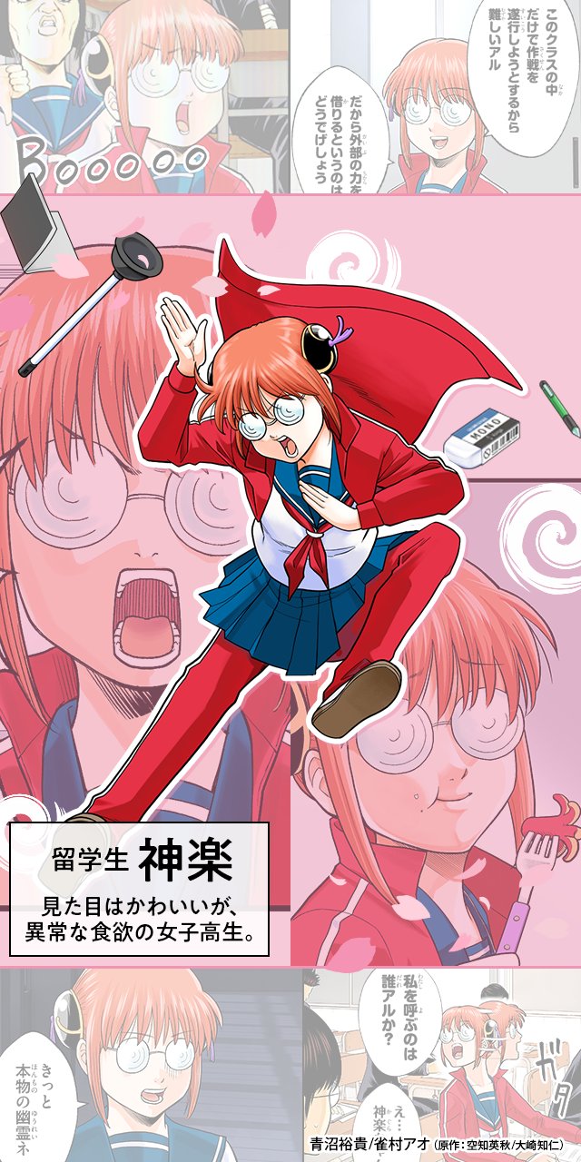 不只動畫！《銀魂 3年Z班銀八老師》垂直捲軸漫畫也將正式推出！