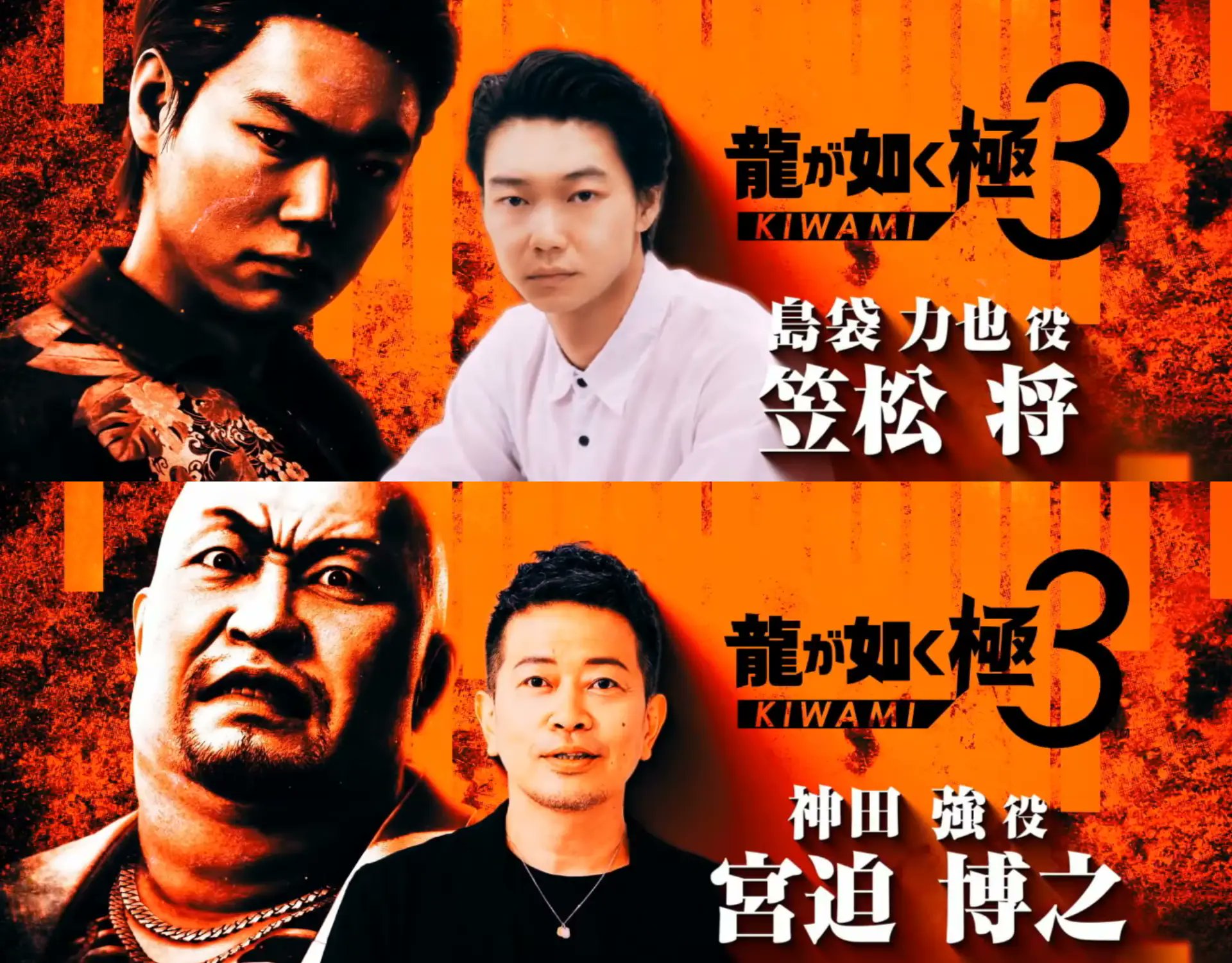 《人中之龍 極3》正式發表，完全重製將讓玩家再次體驗到日本極道的魅力