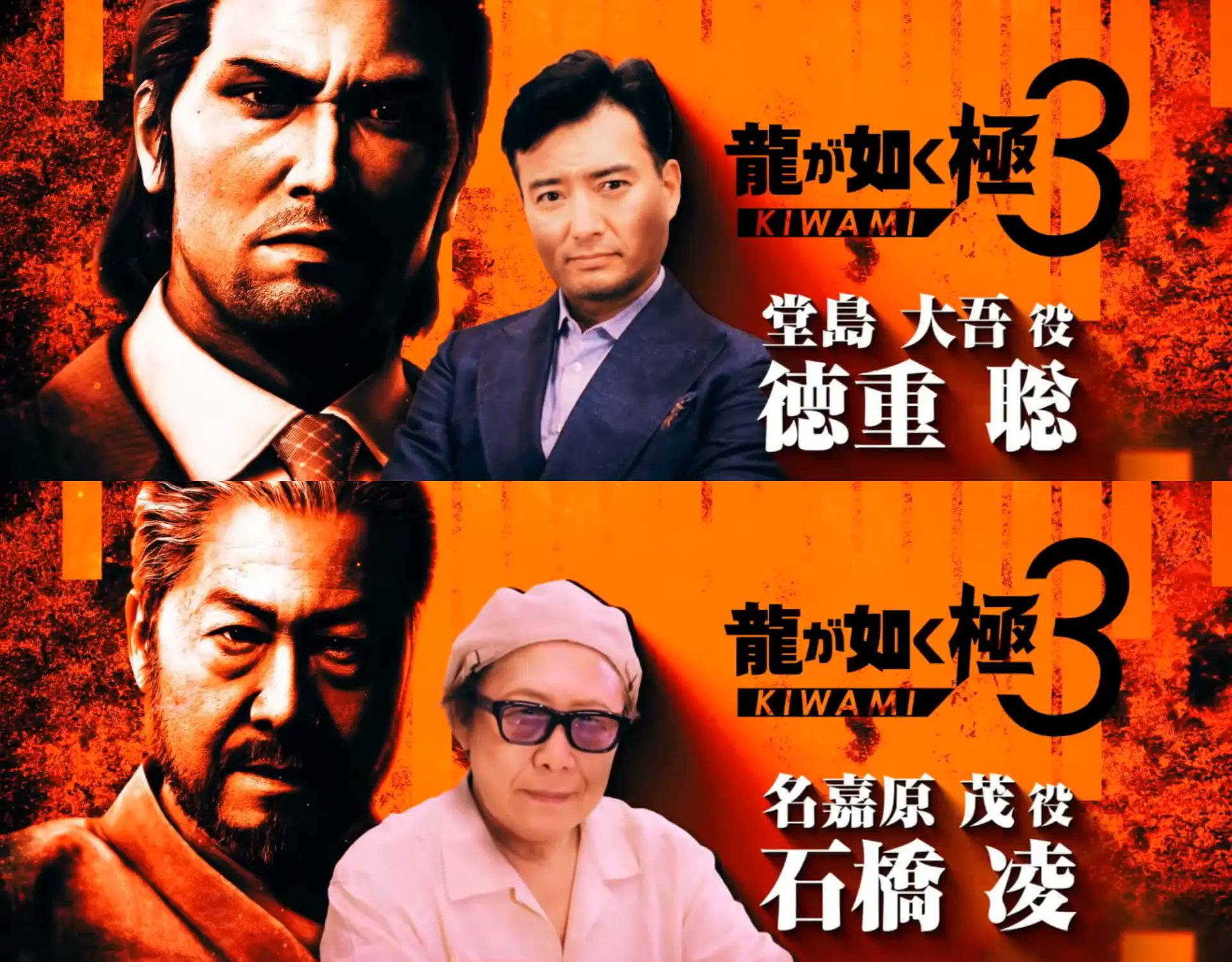 《人中之龍 極3》正式發表，完全重製將讓玩家再次體驗到日本極道的魅力