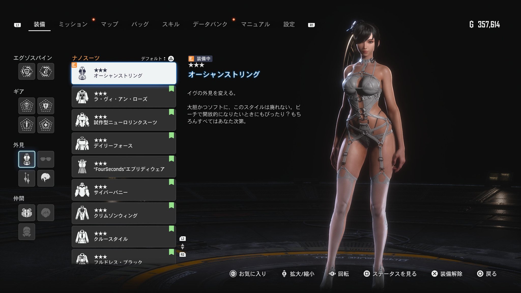 《劍星》今日更新性感奈米衣，韓國體模「尹雪花」現實實穿更勁爆