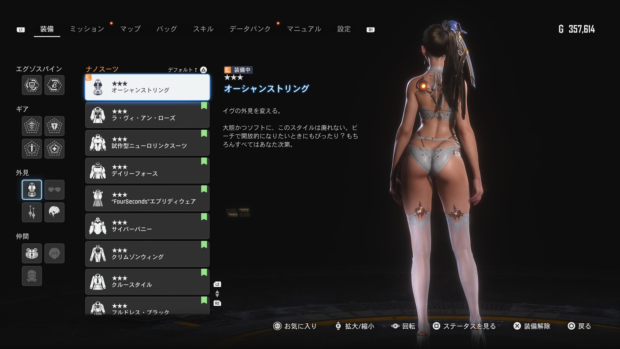 《劍星》今日更新性感奈米衣，韓國體模「尹雪花」現實實穿更勁爆