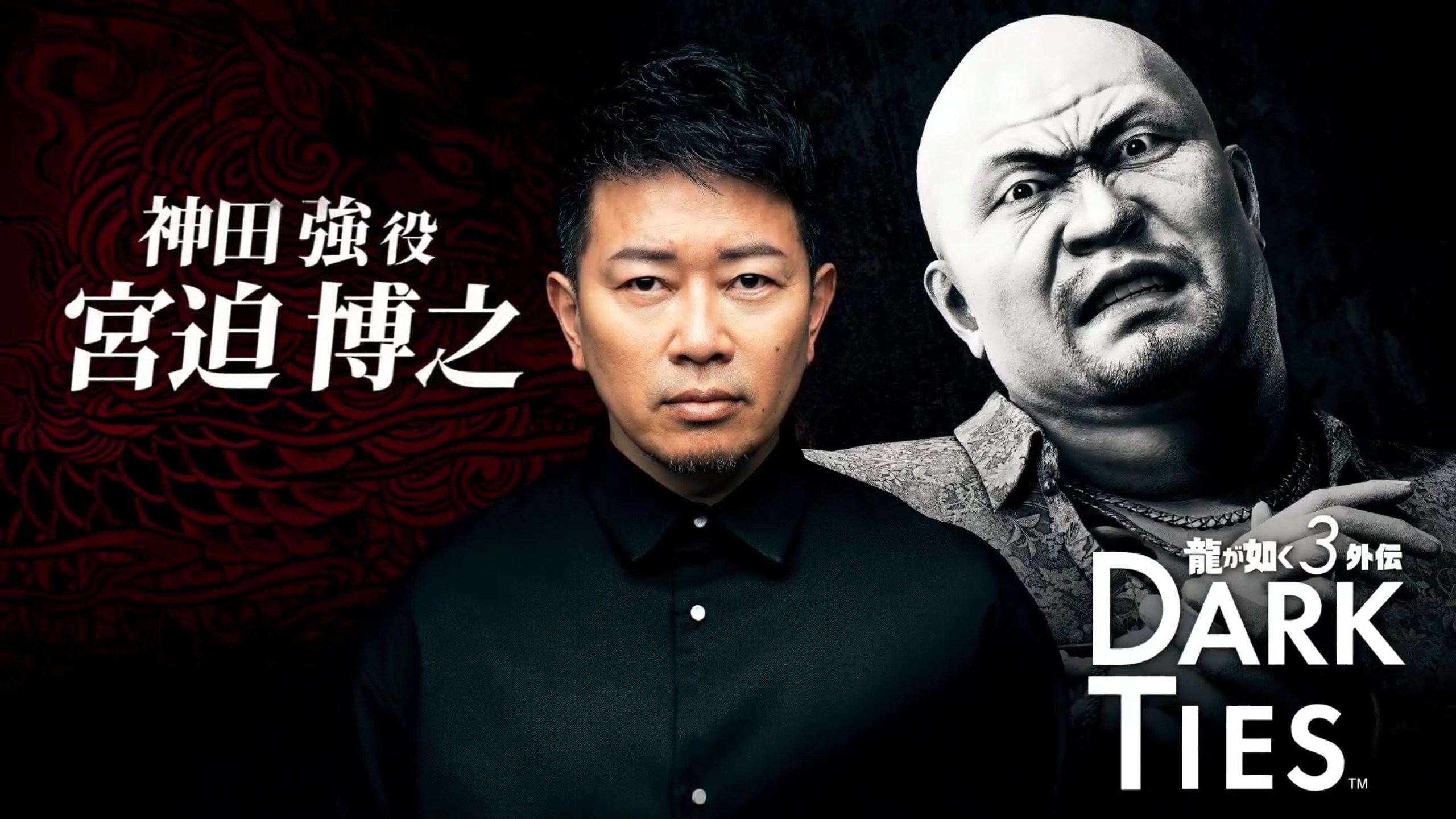 《人中之龍 極3》正式發表，完全重製將讓玩家再次體驗到日本極道的魅力