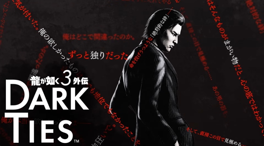 《人中之龍 極3》正式發表，完全重製將讓玩家再次體驗到日本極道的魅力