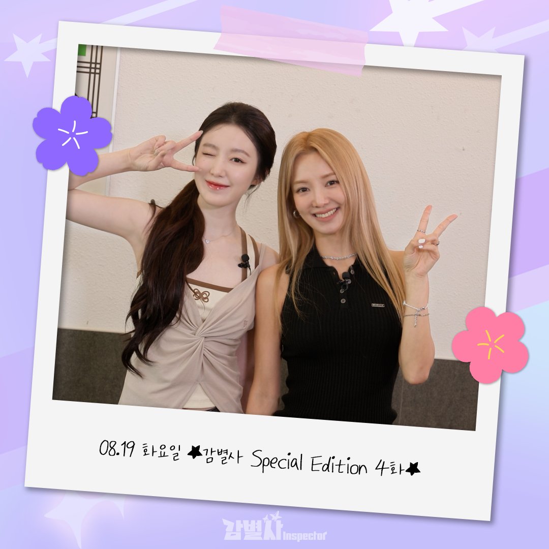 2025 舒華首場 Solo《鑑定師》演唱會來啦！少女時代孝淵、林柏宏確認出席！