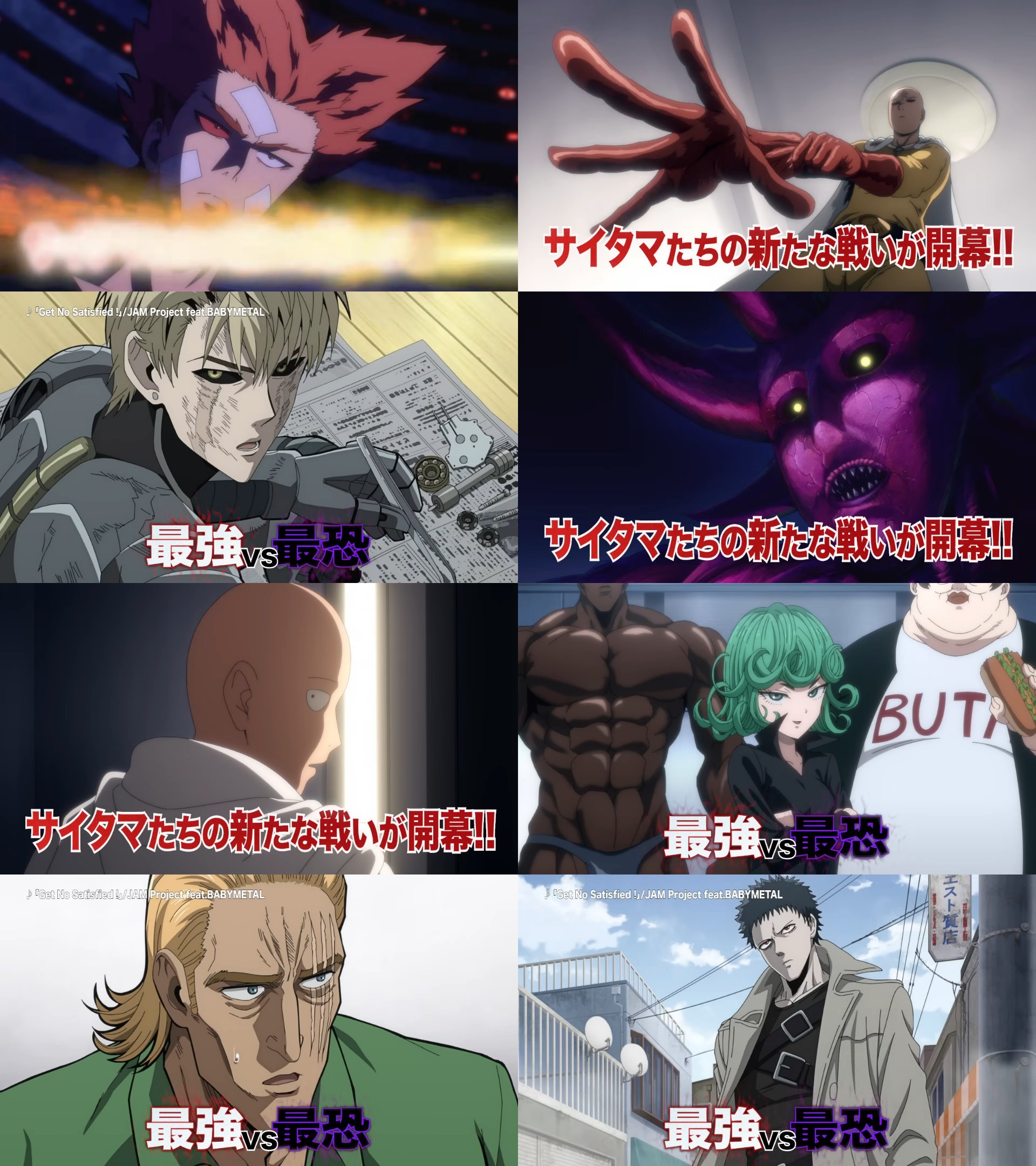 《一拳超人》第三季 10 月 5 日開播！全新視覺圖「最強 VS 最恐」公開