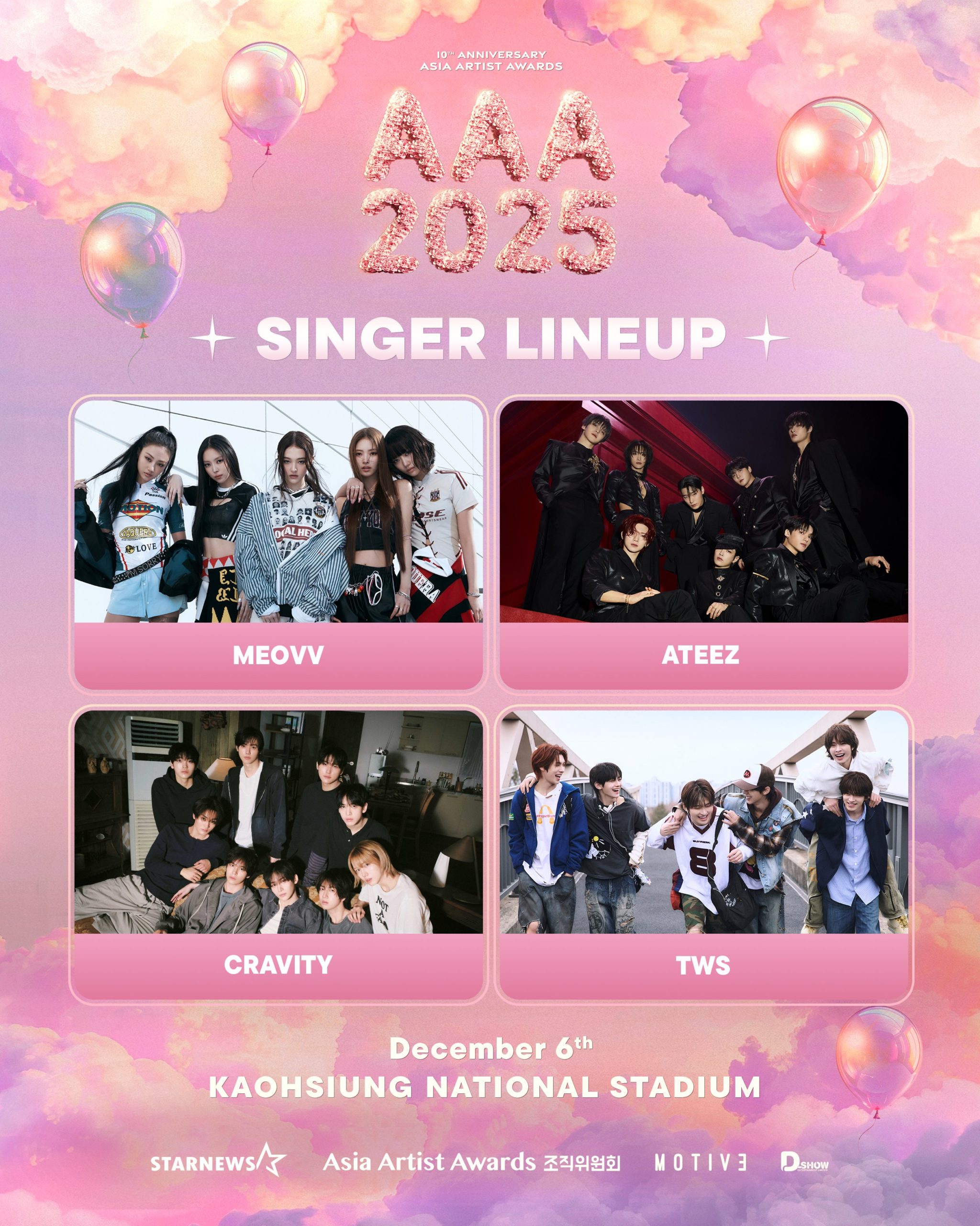 AAA 頒獎典禮表演名單全公開！票價、座位、搶票資訊揭曉！網：竟意外便宜！