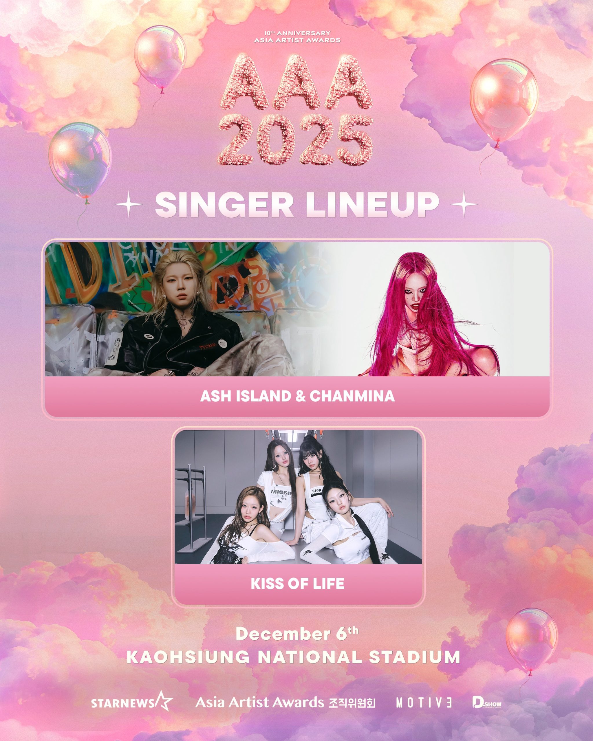 AAA 頒獎典禮表演名單全公開！票價、座位、搶票資訊揭曉！網：竟意外便宜！