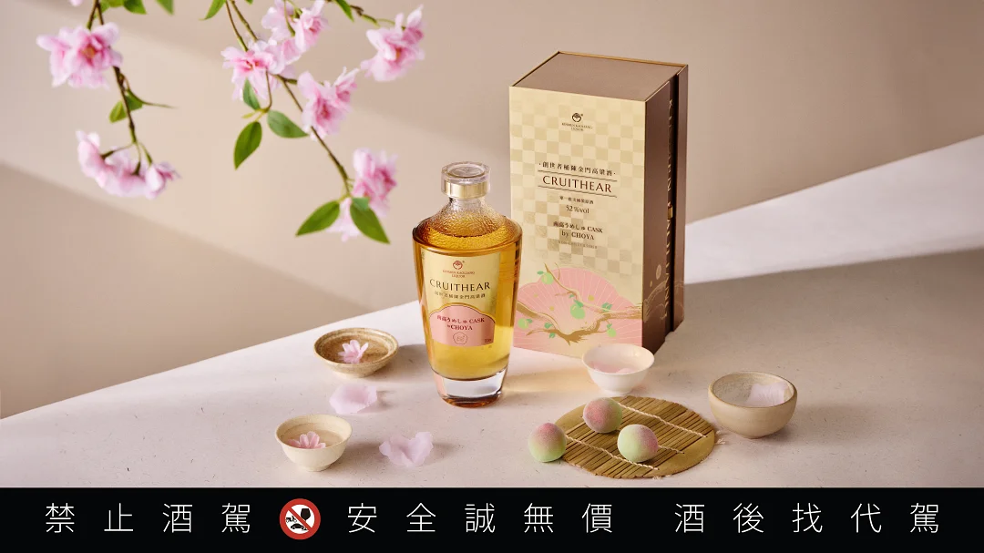 「創世者×CHOYA桶陳金門高粱酒」以特殊訂製CHOYA桶結合重烤慢炙工藝，使梅酒的清酸與酯香滲入橡木桶孔洞中，賦予酒液琥珀色澤與梅果香氣。