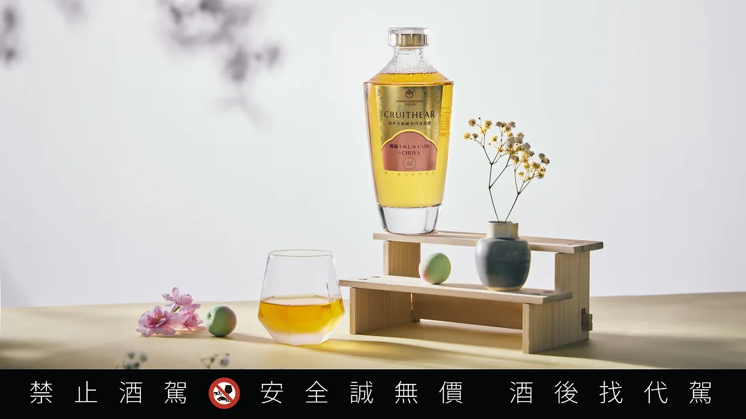 黑松首次集結旗下兩大代理品牌，攜手金門酒廠與CHOYA推出全新跨界之作「創世者×CHOYA桶陳金門高粱酒」。