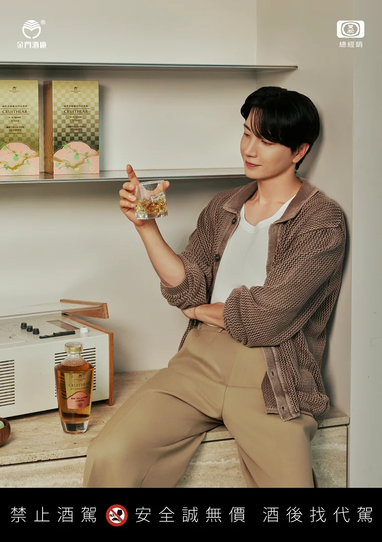 利特 X 「創世者×CHOYA桶陳金門高粱酒」